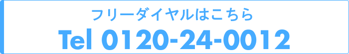 バイオトイレ 問合せ バナー