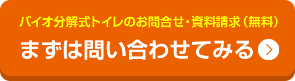 まずは問い合わせてみる